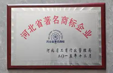 秦皇島東陽食品有限公司は「河北省有名商標企業」の称号を獲得しました。